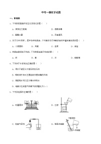 河南省南阳市淅川县2022年中考一模化学试题及答案