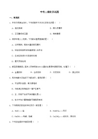 广东省肇庆市2022年中考二模化学试题及答案