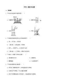 黑龙江省绥化市2022年中考一模化学试题及答案