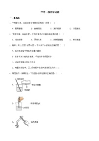 河南省南阳市卧龙区2022年中考一模化学试题及答案