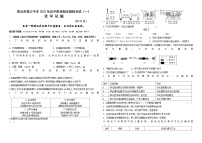 2022年宁夏吴忠市第三中学中考一模化学试题(word版无答案)