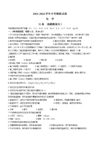 2022年江苏省苏州市星海实验中学中考二模化学试题(word版无答案)