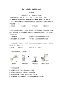 2022年江苏省盐城市初级中学第二次模拟考试化学试卷(word版无答案)