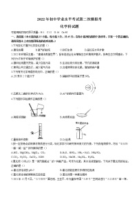 2022年广东省揭阳市揭东区、惠来县初中学业水平第二次模拟化学试题(word版含答案)