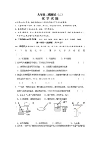 2022年江苏省淮安市淮阴区中考二模（二）化学试卷(word版含答案)