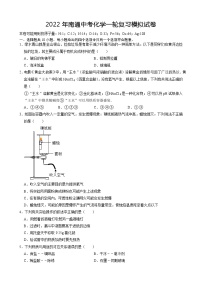 2022年江苏省南通市中考化学模拟试卷(word版无答案)