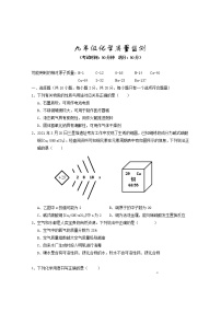 2022年内蒙古呼和浩特市回民区中考模拟化学试题(word版含答案)