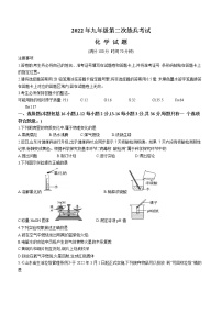 2022年山东省德州市临邑县中考二模化学试题(word版无答案)