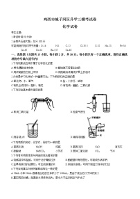 2022年黑龙江省鸡西市城子河区中考三模化学试题(word版含答案)