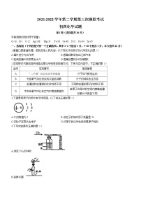 2022年山东省济宁学院附属中学中考第三次模拟化学试题(word版无答案)