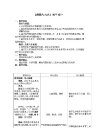 初中化学人教版九年级上册课题 1 燃烧和灭火教案