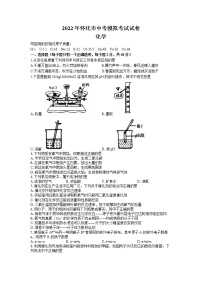 2022年湖南省怀化市中考模拟化学试题