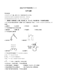 2022年江苏省连云港市赣榆区中考二模化学试题(word版无答案)