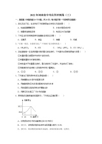 2022年河南省中考化学冲刺卷（三）(word版含答案)