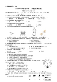 江苏省盐城市第十中学2022年中考化学第二次模拟测试卷