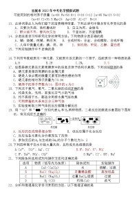 2022年湖北省襄阳市宜城市中考模拟化学试题（含答案）