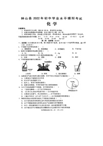 2022年广西贺州市钟山县中考一模化学试卷（含答案）