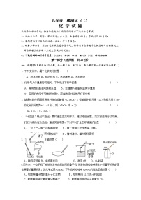 2022年江苏省淮安市淮阴区中考二模（二）化学试卷（含答案）