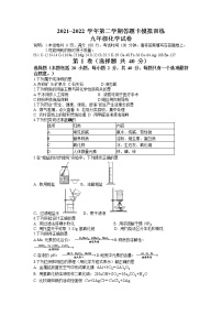 2022年江苏省镇江市市区中考二模化学试题（含答案）