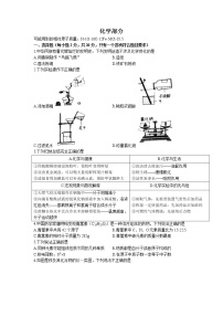 2022年江苏省宿迁市宿城区中考二模化学试题（含答案）