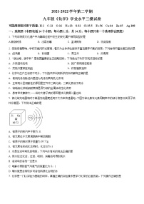 2022年河南省新乡市牧野区中考三模化学试题（含答案）