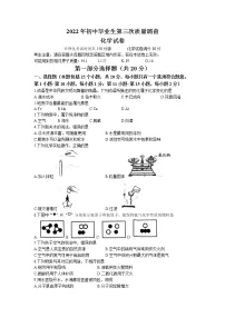 2022年辽宁省抚顺市顺城区中考三模化学试题(含答案)