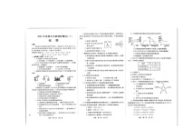 2022年河南省南阳市镇平县九年级调研测试（三）化学试卷（含答案）