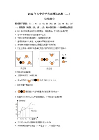 2022年内蒙古包头市中考二模化学试题（含答案）