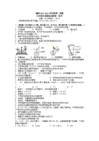 2022年湖南省长沙市九年级中考全真模拟考试化学试题（含答案）