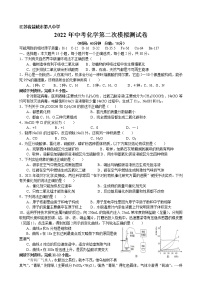 江苏省盐城市第八中学2022年中考化学第二次模拟测试卷