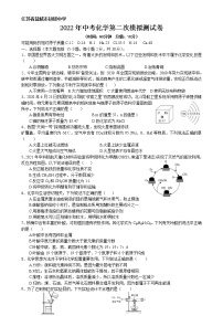 江苏省盐城市初级中学2022年中考化学第二次模拟测试卷