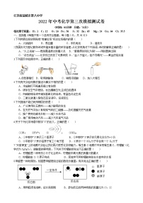 江苏省盐城市第八中学2022年中考化学第三次模拟测试卷