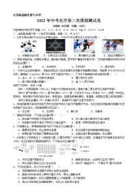 江苏省盐城市第十中学2022年中考化学第三次模拟测试卷