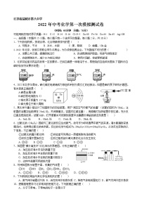 江苏省盐城市第八中学2022年中考化学第一次模拟测试卷