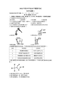 2022年山东省菏泽市六校联考三模化学试题