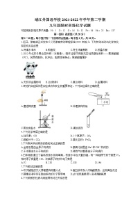 2022年江苏省泰州市靖江市外国语学校中考三模化学试题