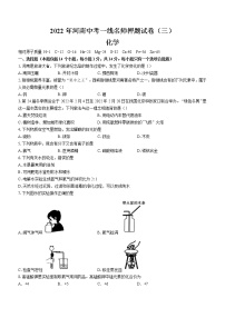 2022年河南省信阳市罗山县中考三模化学试题(word版无答案)