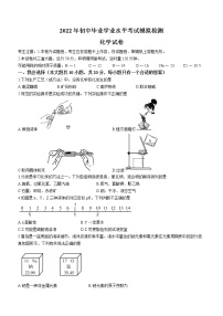 2022年湖南省张家界市桑植县初中毕业学业水平模拟化学试题(word版含答案)