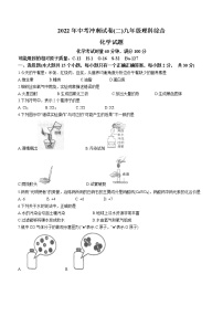 2022年湖南省娄底市新化县西河镇四校联考中考模拟冲刺化学试题（二）(word版含答案)