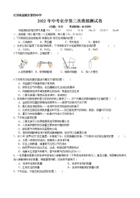 2022年江苏省盐城市第四中学中考第三次模拟测试化学试卷(word版无答案)