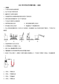 2022年中考化学冲刺专题---溶液测试题