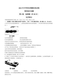 2022年山西省长治市部分学校九年级中考导向信息预测临门A卷化学试题(含答案)