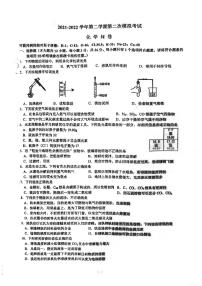 青竹湖湘一外国语学校 2021-2022 学年初三化学二模考试