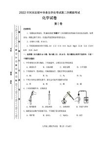 2022年天津市河东区初三二模化学试题含答案