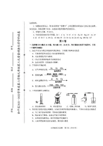 2022年天津市和平区初三三模化学试题含答案