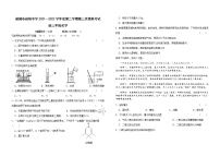 2022年江苏省盐城市初级中学中考三模化学试卷(word版无答案)