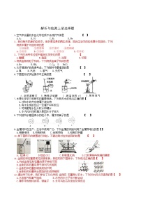 2022年河南省中考化学选择题96道专项练习（无答案）