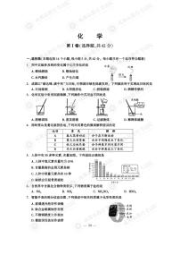 2022年四川省成都市中考化学真题无答案