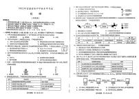 2022年安徽中考化学试题无答案