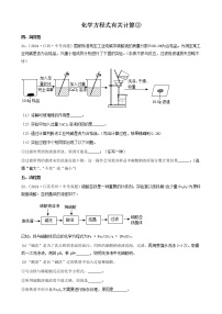 化学方程式有关计算-三年（2019-2021）中考真题化学100题分项汇编（全国通用）